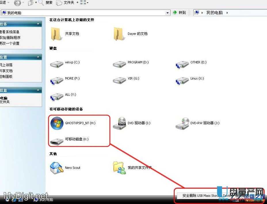 邑福eU201AT主控U盘量产USB-CDROM教程(图1)